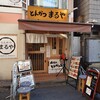 とんかつまるや 新橋烏森口店