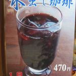 五十鈴川カフェ - 1日限定30杯の水出し珈琲もあるよ。
      
      おかげ横丁に来たら、ぜひこちらのお店に行ってみてね！！
      