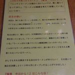 麺肴 今日から - 