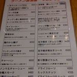 麺肴 今日から - 