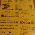 麺肴 今日から - 