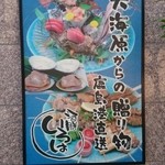 Iroha - 名物は、海鮮❗