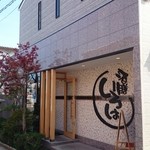 Iroha - 潮来の新規店✨