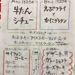 熊ヶ井旅館食堂 - ランチメニュー