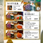 だし茶漬け+肉うどん えん - メニュー(おにぎり定食)