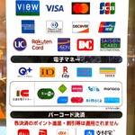 だし茶漬け+肉うどん えん - 取り扱い決済方法案内