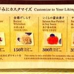 だし茶漬け+肉うどん えん - メニュー(トッピング)