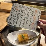 すし屋 蓮太郎 - 