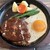 カフェダイニング オウミ - 料理写真:ハンバーグ定食(のハンバーグ)