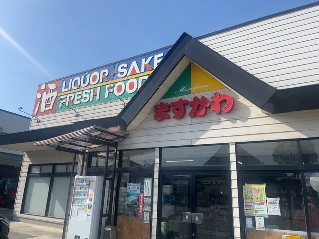 ますかわ - 袖崎（コンビニ・スーパー）の写真