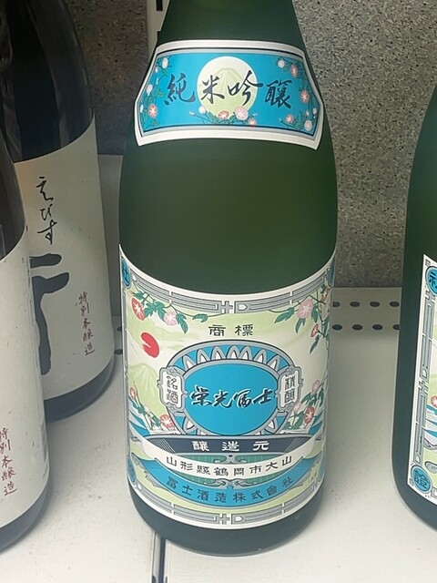 ますかわ &ndash; 袖崎（山形・村山市）の便利なコンビニ・スーパー情報