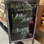 やまのや市場 - 