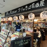 やまのや市場 - 