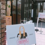 フォーチュナーティーボックス - 