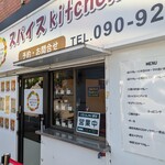 スパイスkitchen お出汁とスパイス時々ナッツ - 