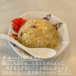 中華そば 麺や食堂 - 