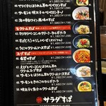 釜あげスパゲッティ すぱじろう - 