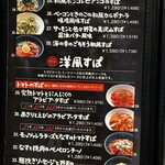 釜あげスパゲッティ すぱじろう - 