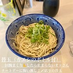 中華そば 麺や食堂 - 