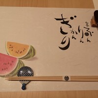 和創ふんりんかん ぎり - 