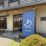 鰻の成瀬 泉佐野店 - 店前