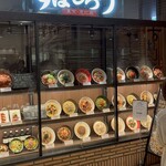 釜あげスパゲッティ すぱじろう - 