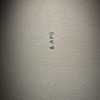 八面六秘 - 