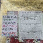 中国料理 頤和園 - 紫陽花