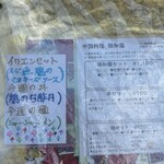 中国料理 頤和園 - カラフル傘で雨もまた楽し