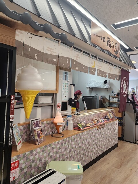 つきたて餅 伊達 福乃月 &ndash; 福島・伊達市の本格和菓子店