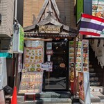 タイ王国料理 クンメー1 - 