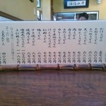 仁科庵 - メニュー