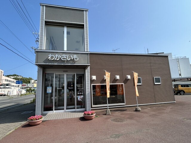 わかさいも本舗 室蘭中央店 - 室蘭（和菓子）の写真