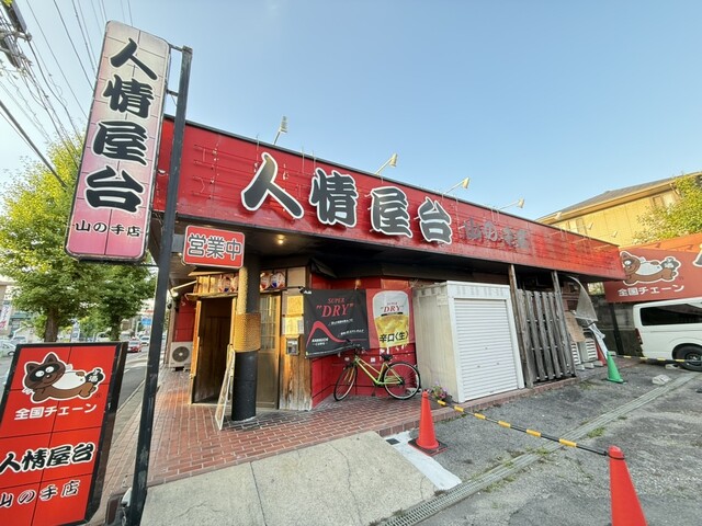 Teppanyaki Shichifuku Ninjoyatai Yamanoteten photo 2