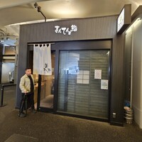 まんてん鮨 日比谷オクロジ店 - 