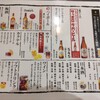 串焼き黄金鶏 一関駅前店
