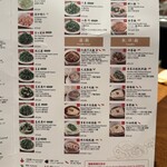 鼎泰豊 - メニュー