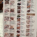 鼎泰豊 - メニュー