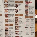 鼎泰豊 - メニュー