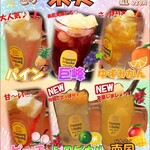 とりのねぐら - 名物ごろごろ果実ドリンク☆