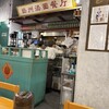 中国ラーメン揚州商人 渋谷センター街店