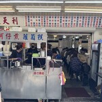天天利美食坊 - 店頭