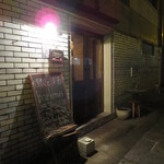 bar kemuri - 川側入口
