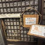 秋田長屋酒場 - 