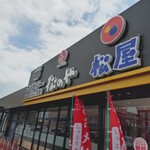 マイカリー食堂 - 