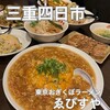 東京おぎくぼラーメン ゑびすや - 