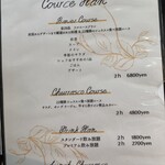 シュラスコレストランCalendula - メニュー