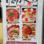 丼屋 さかぐち - 