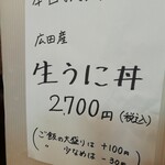 丼屋 さかぐち - 