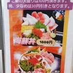 丼屋 さかぐち - 